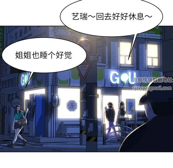 危险同学会第2話