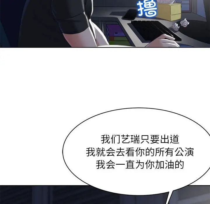 危险同学会第2话