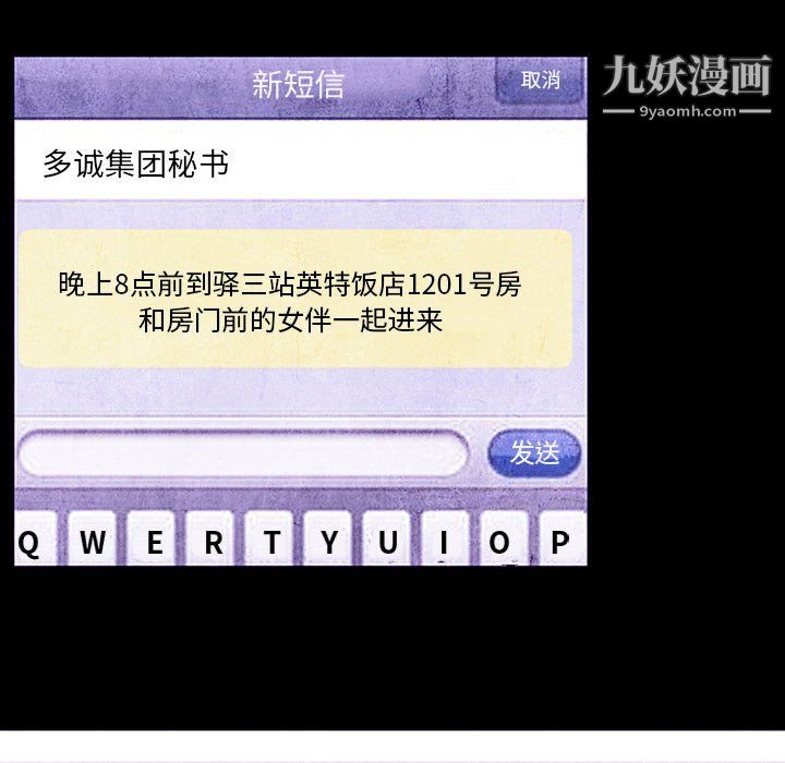 耳畔的神音第19话