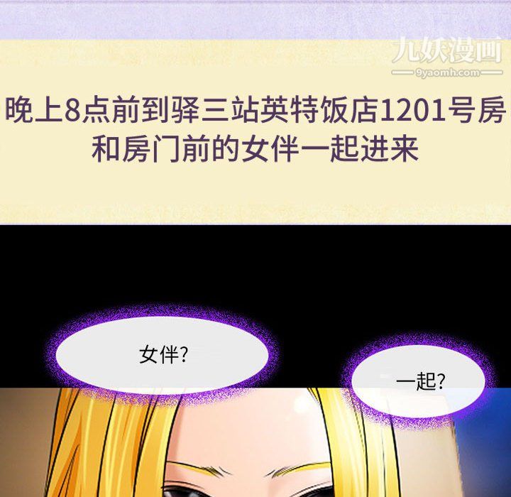 耳畔的神音第19话