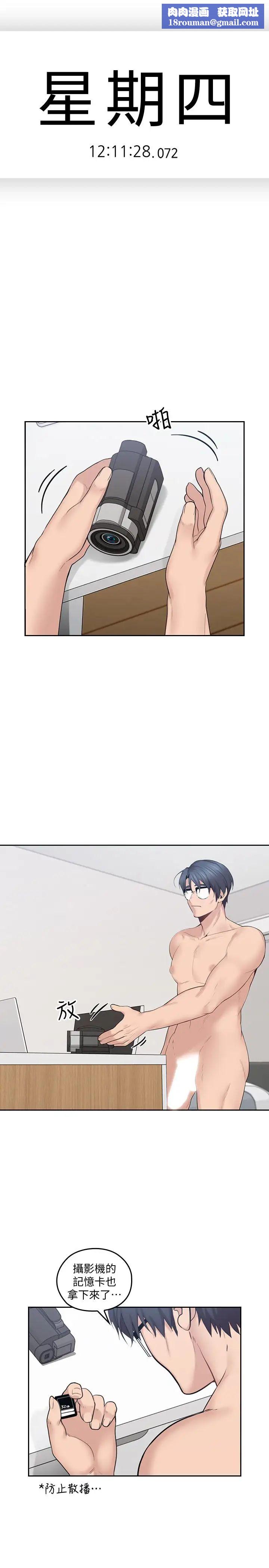 亲爱的大叔第16话-感受看看我的舌头吧