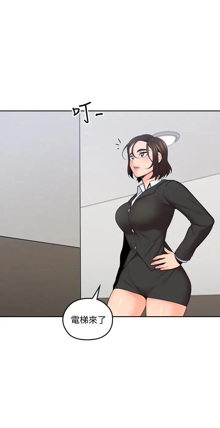 亲爱的大叔第16话-感受看看我的舌头吧