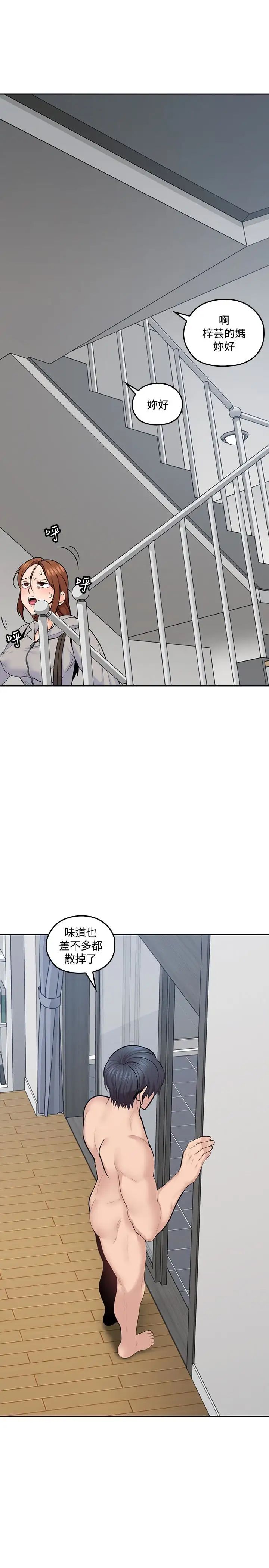 亲爱的大叔第16话-感受看看我的舌头吧