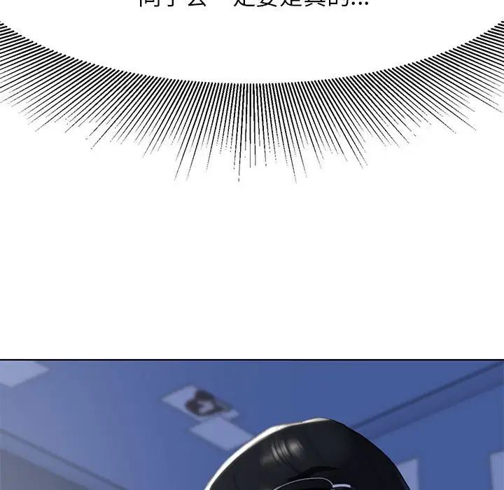 危险同学会第2話