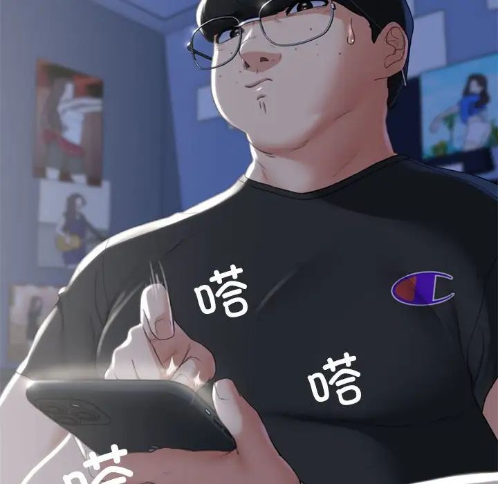 危险同学会第2话