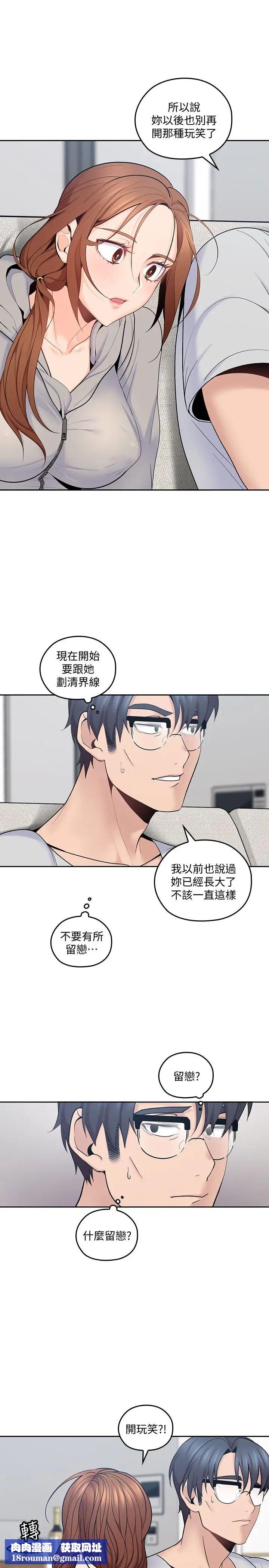 亲爱的大叔第16话-感受看看我的舌头吧