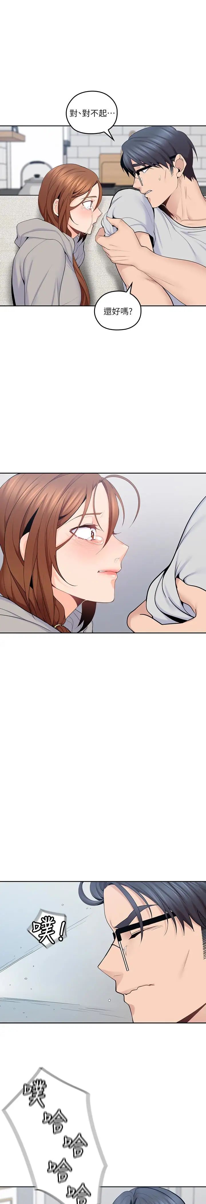 亲爱的大叔第16话-感受看看我的舌头吧