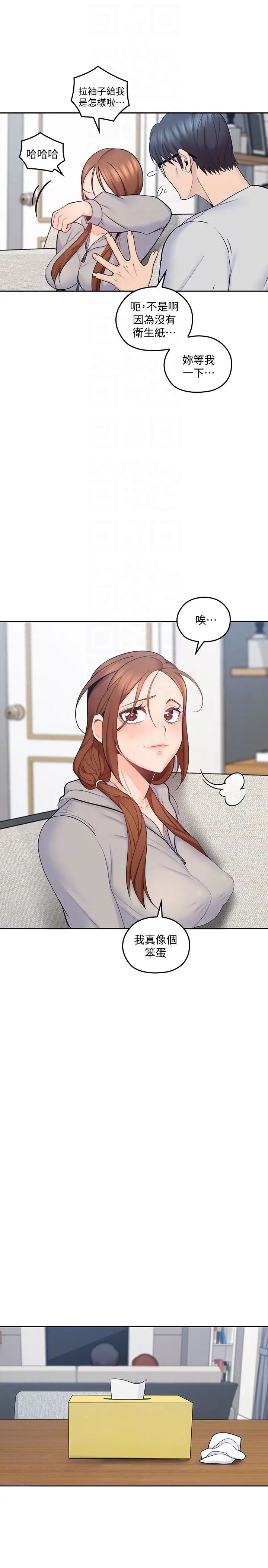 亲爱的大叔第16话-感受看看我的舌头吧