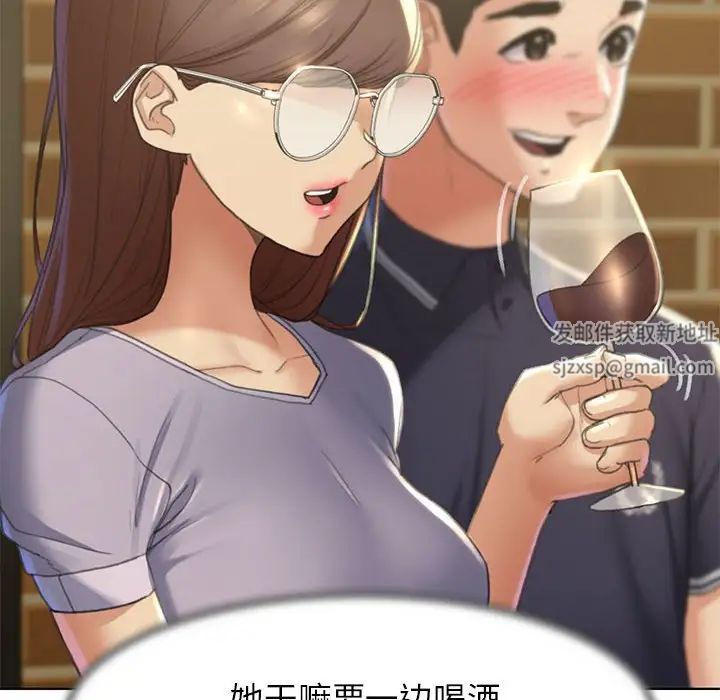 危险同学会第2話