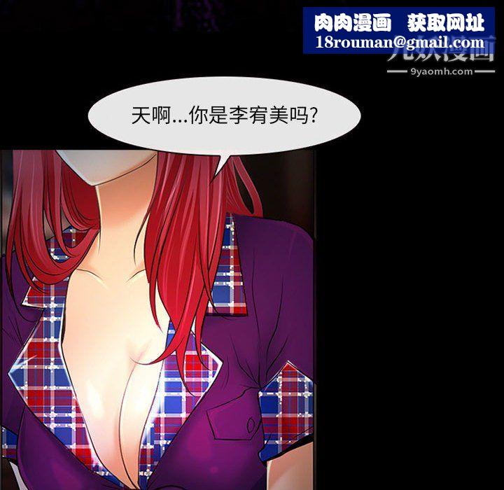 耳畔的神音第19話