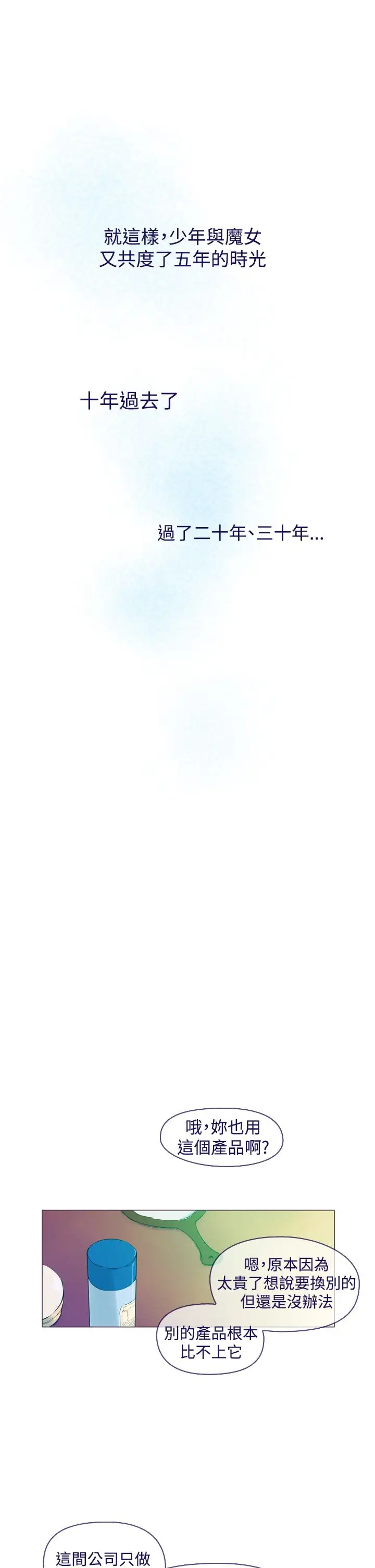 魔女第25话最终话