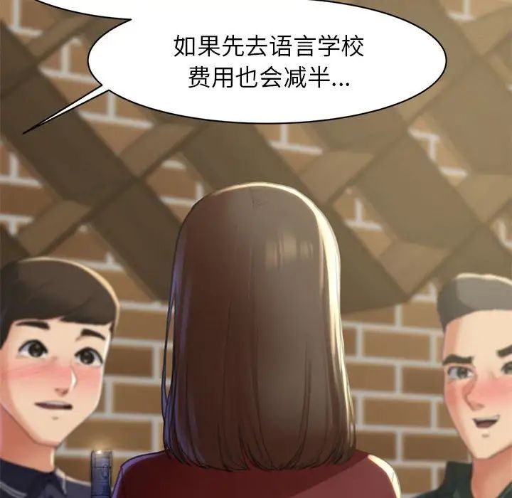 危险同学会第2話