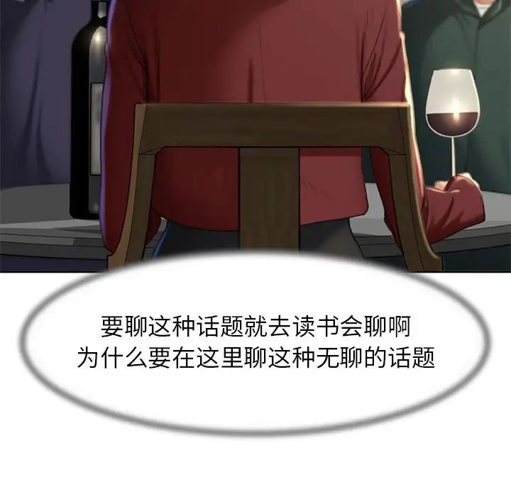 危险同学会第2话