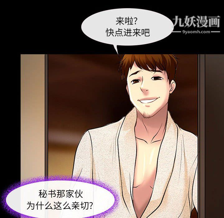 耳畔的神音第19话