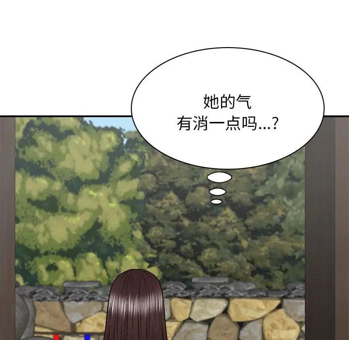 我體內的神君第45話