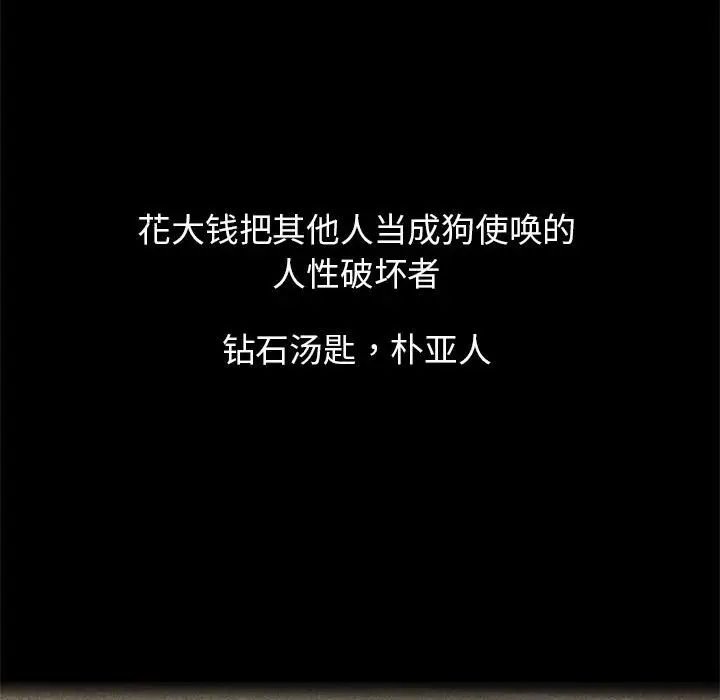 危险同学会第2話