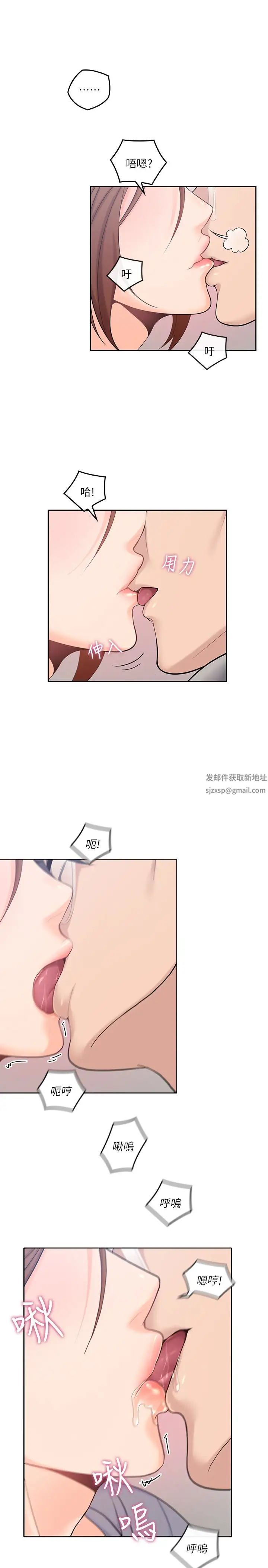 親愛的大叔第17話-可以磨蹭梓芸的大腿嗎…