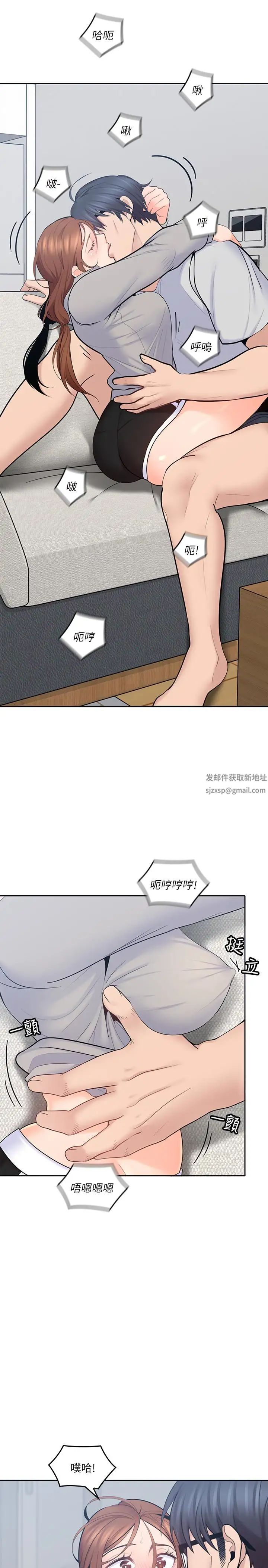 親愛的大叔第17話-可以磨蹭梓芸的大腿嗎…