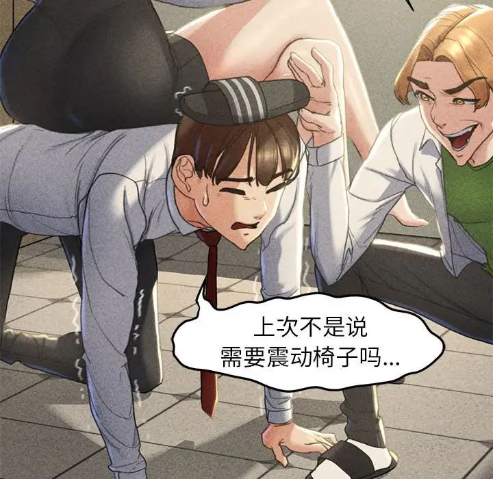 危险同学会第2話