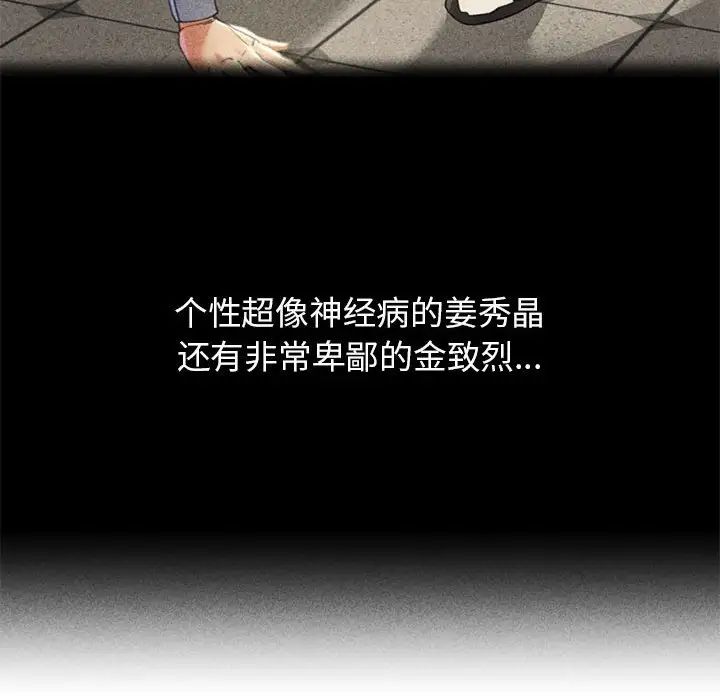 危险同学会第2話