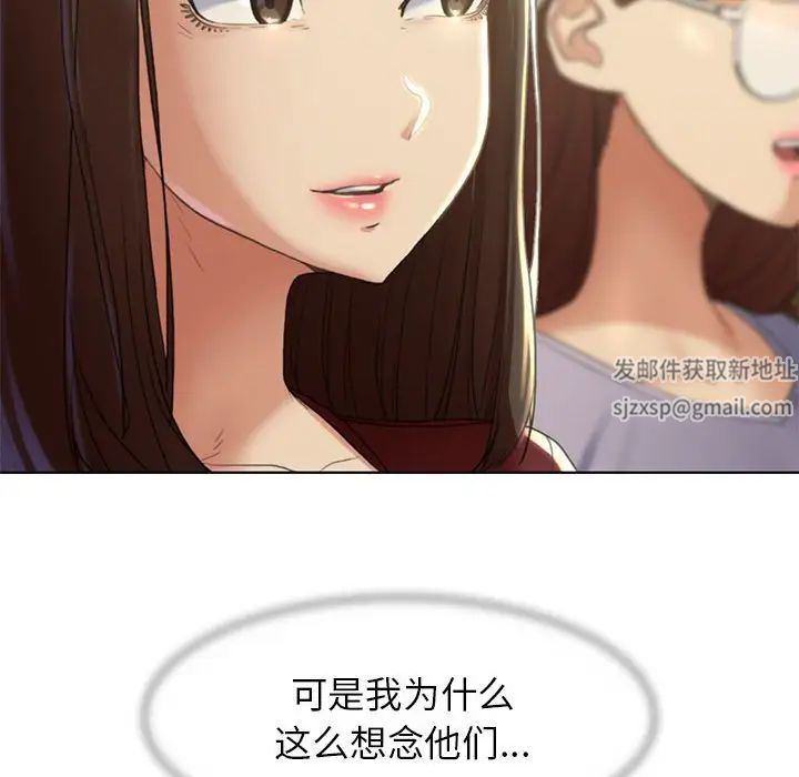 危险同学会第2話