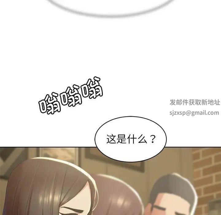 危险同学会第2話