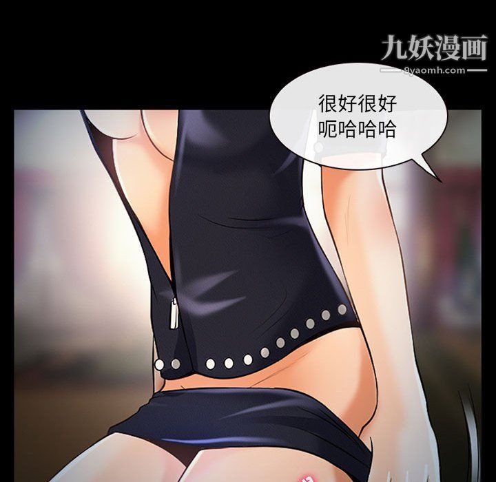 耳畔的神音第19話