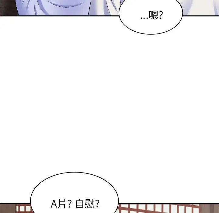 我体内的神君第45话