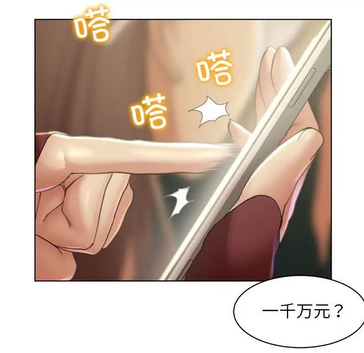 危险同学会第2话