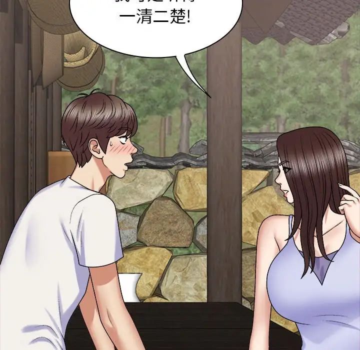 我体内的神君第45话