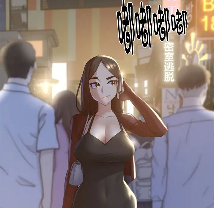 危险同学会第2话