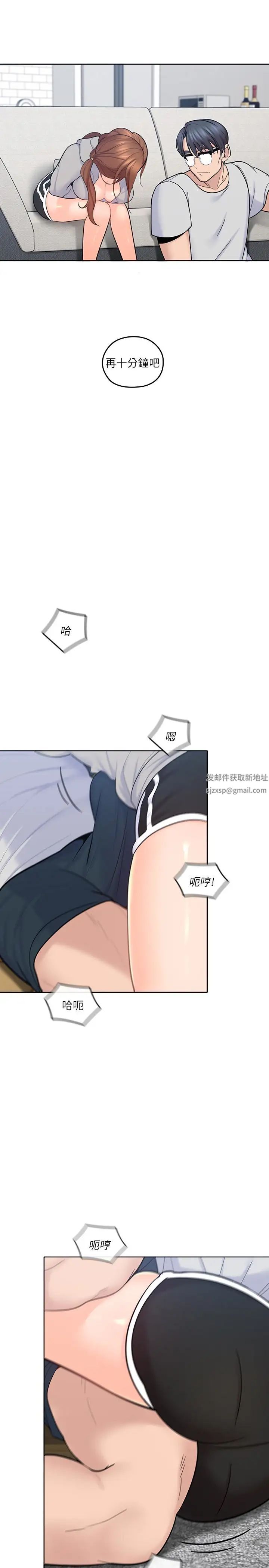 亲爱的大叔第17话-可以磨蹭梓芸的大腿吗…