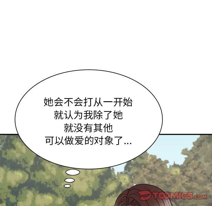 我体内的神君第45话