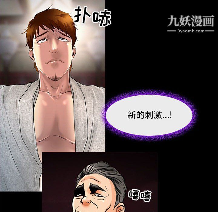 耳畔的神音第19话