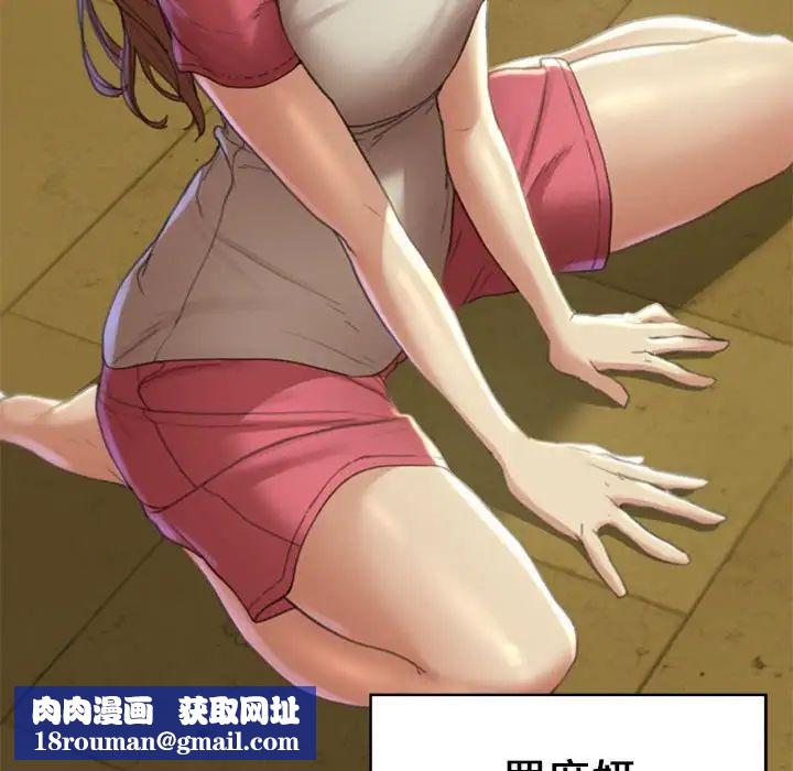 危险同学会第2话