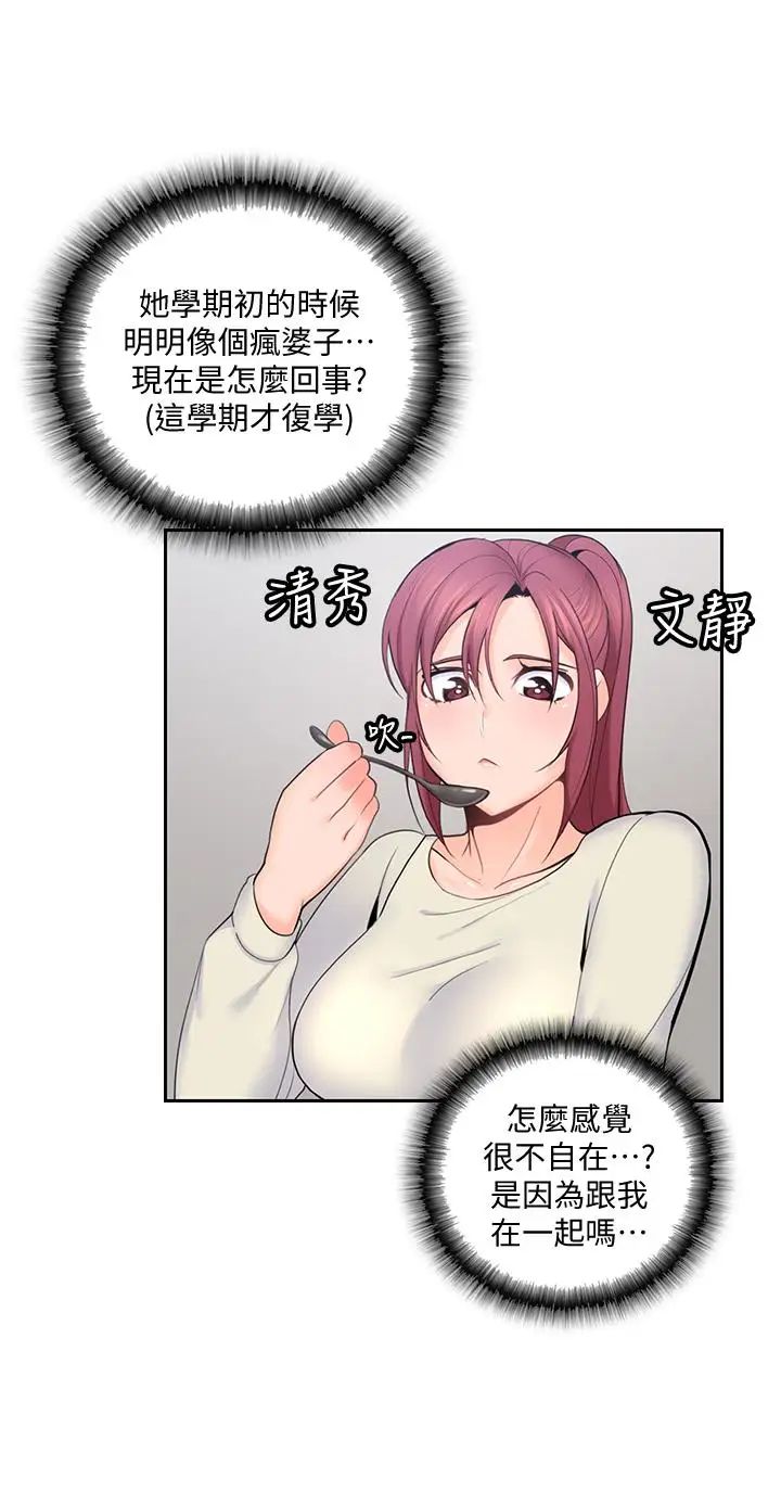 亲爱的大叔第18话-年轻且慾望强的她