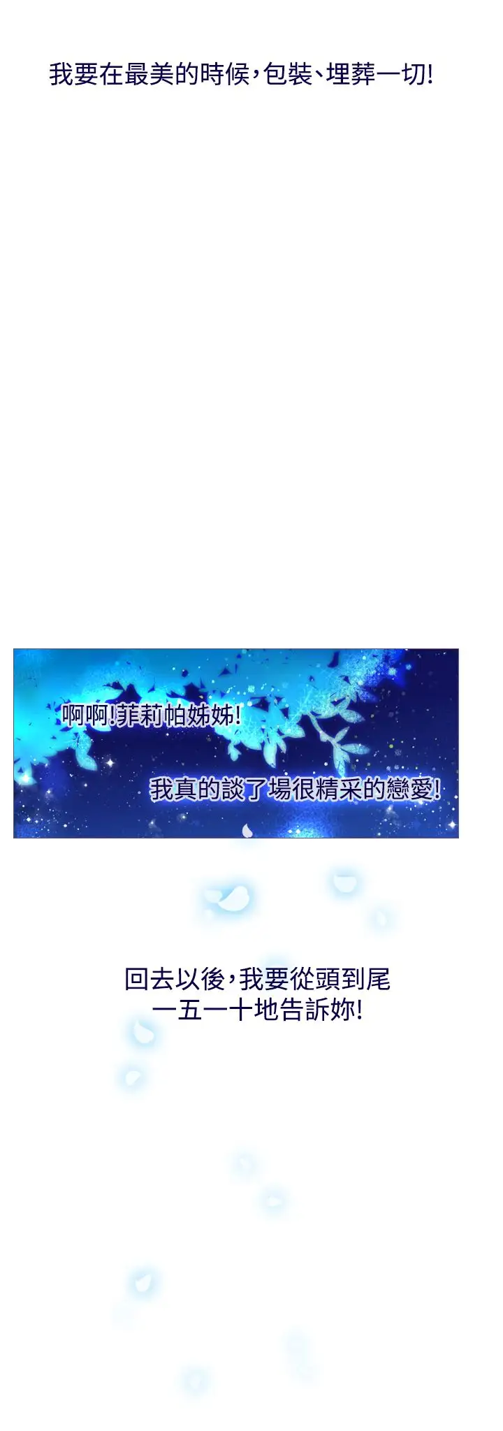 魔女第25话最终话