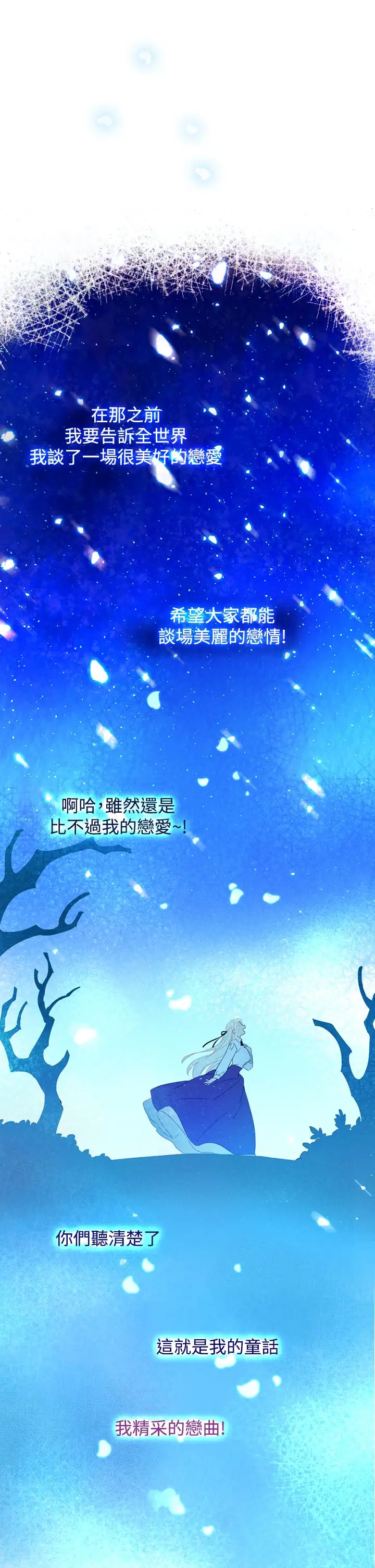 魔女第25话最终话