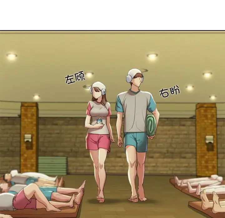 危险同学会第2話