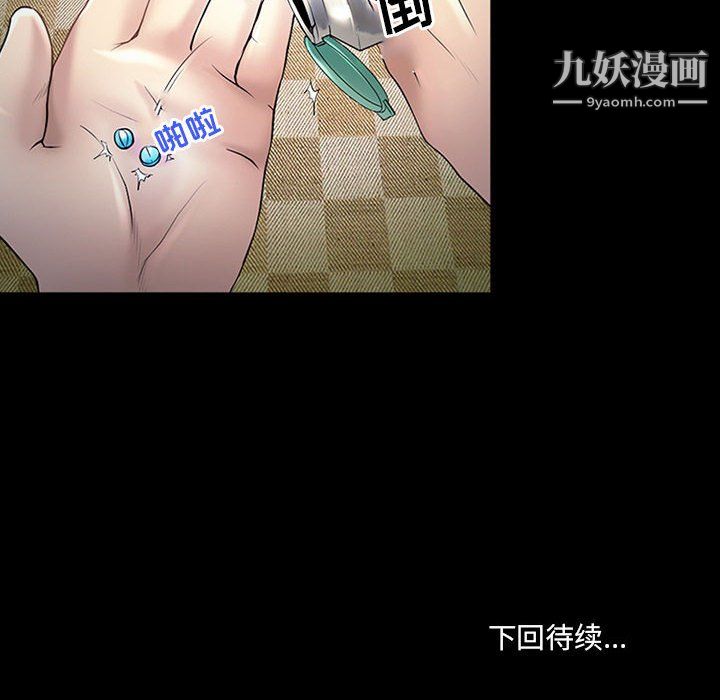 耳畔的神音第19話