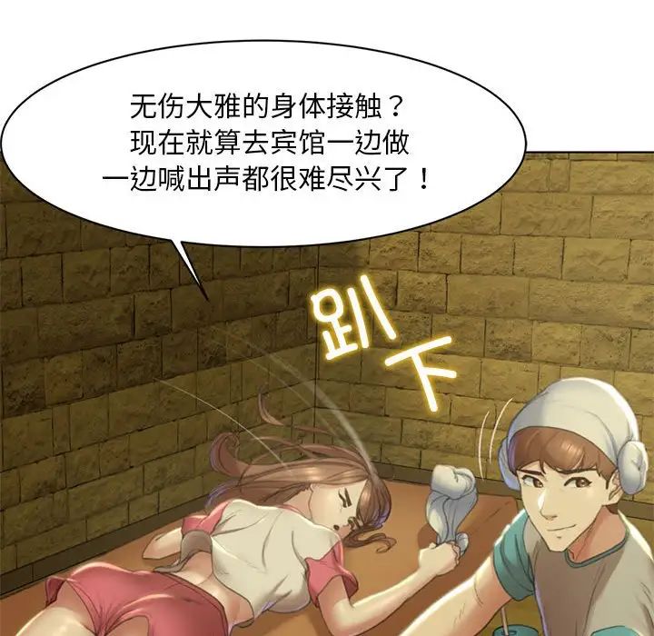 危险同学会第2話