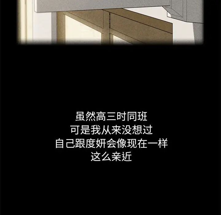 危险同学会第2话