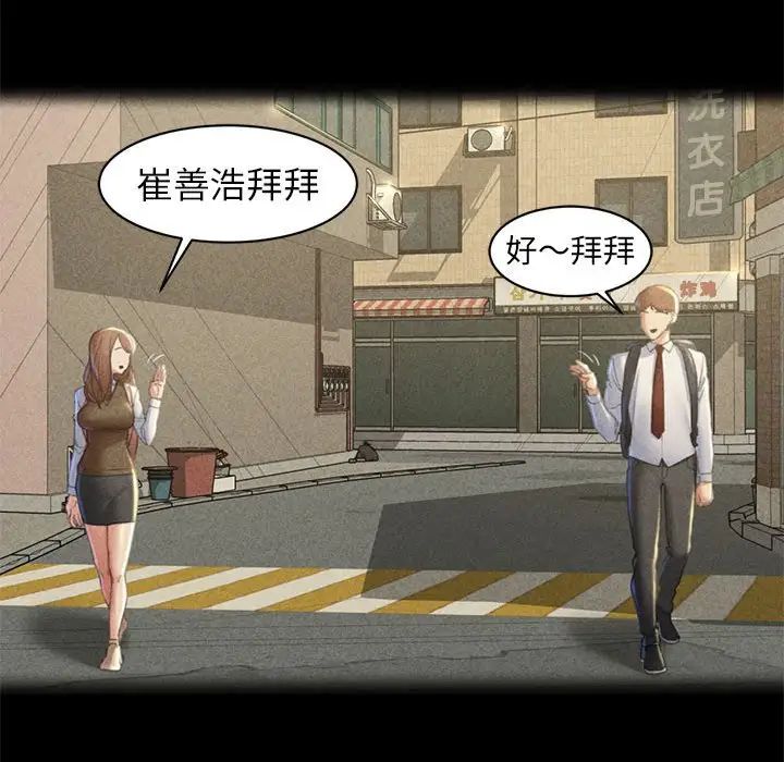 危险同学会第2话