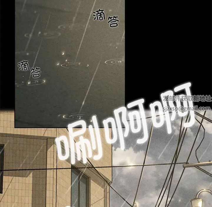 危险同学会第2话