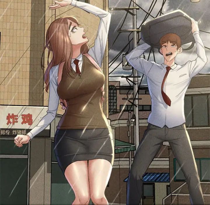 危险同学会第2話