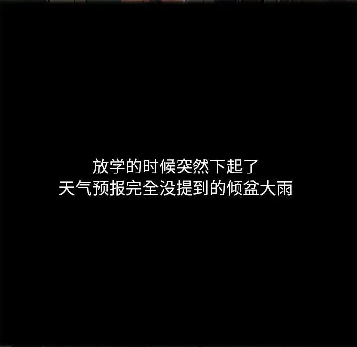 危险同学会第2话