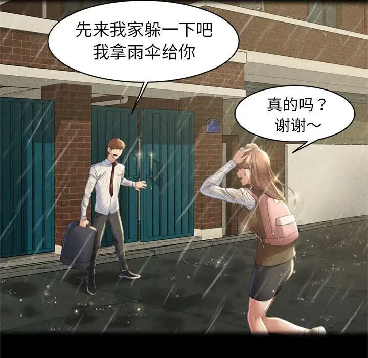 危险同学会第2话