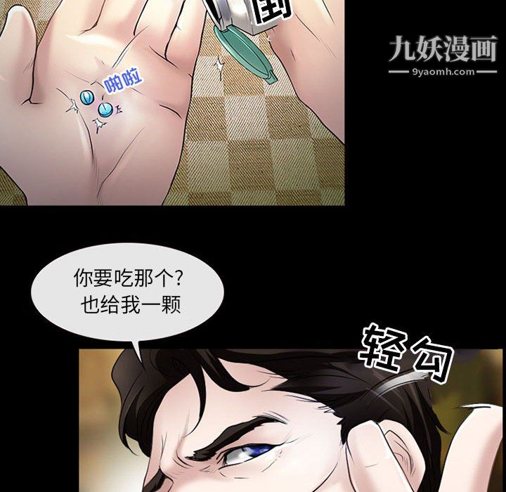 耳畔的神音第20话