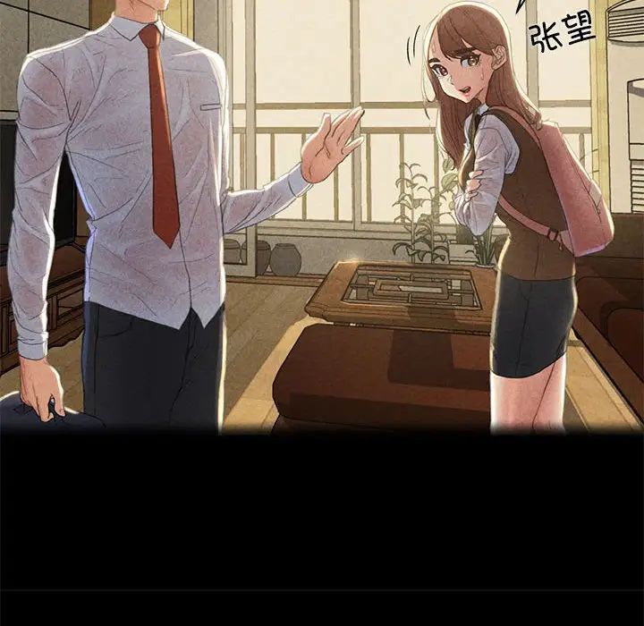 危险同学会第2话