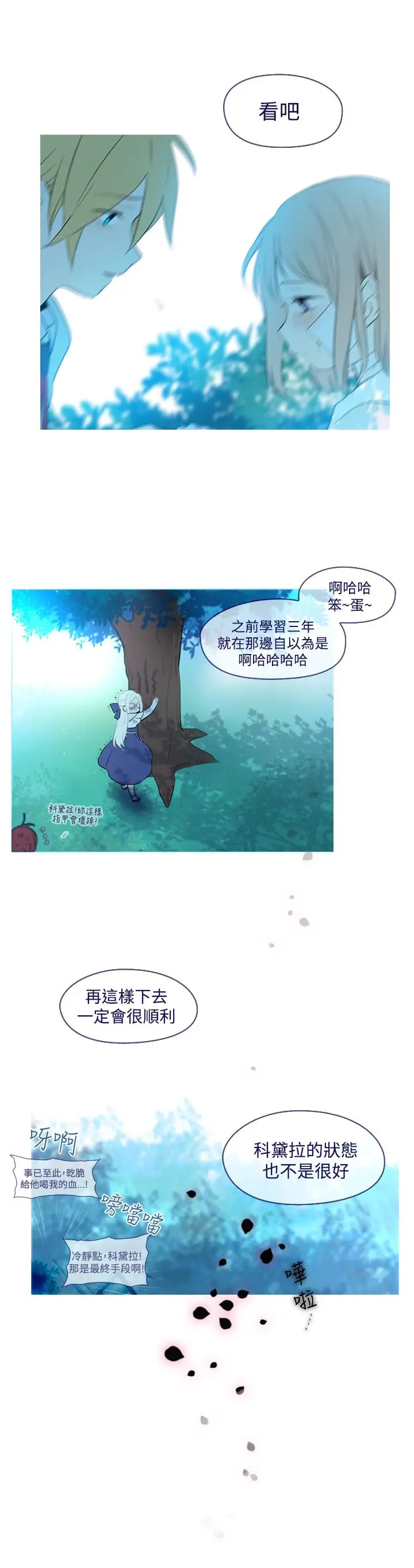 魔女第26话外传1
